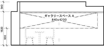 ギャラリースペース A